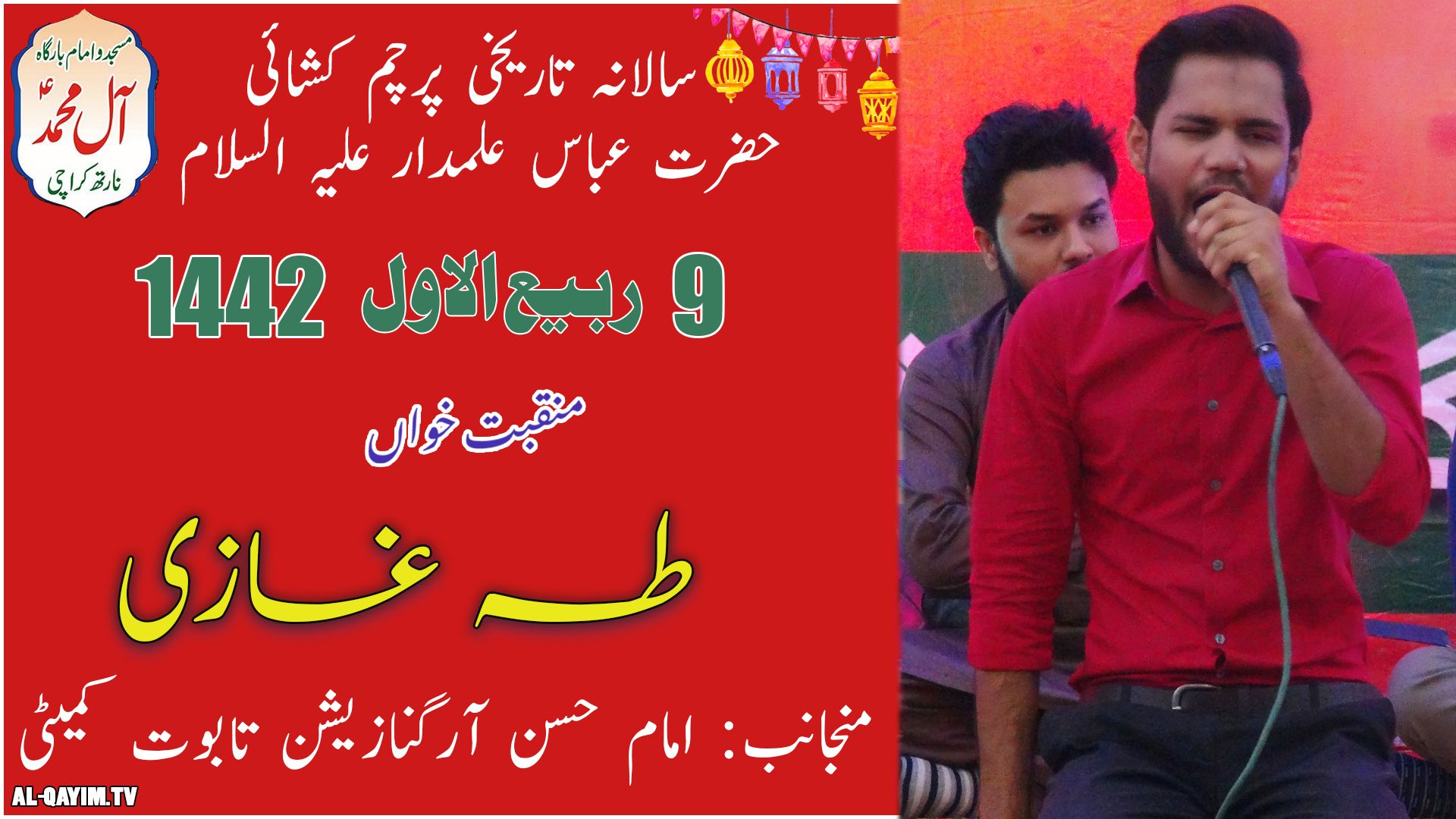 Manqabat | Taha Ghazi | Eid-e-Zehra - 9th Rabi-ul-Awal 2020 - Imam Bargah AleyMohammed - Karachi